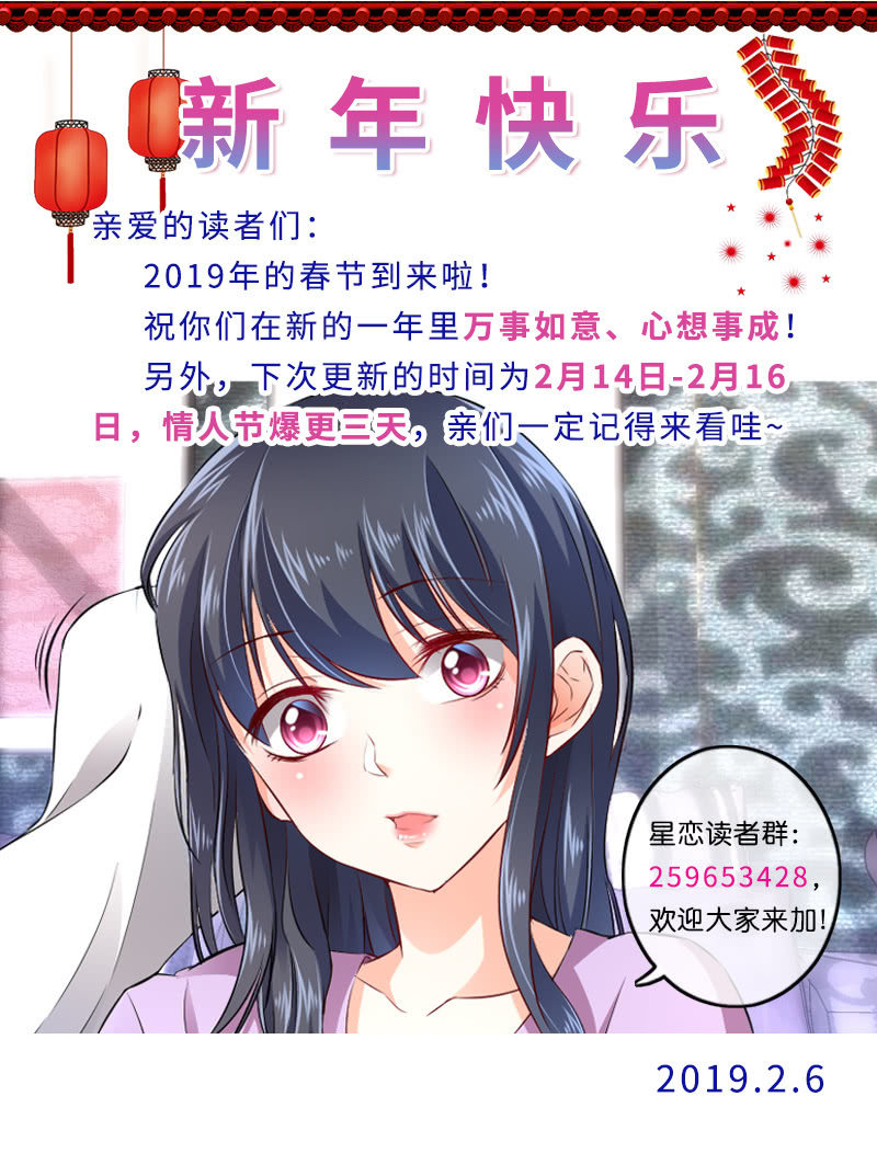 星恋之霸王条约韩漫全集-第53话 我会处理好的无删减无遮挡章节图片 