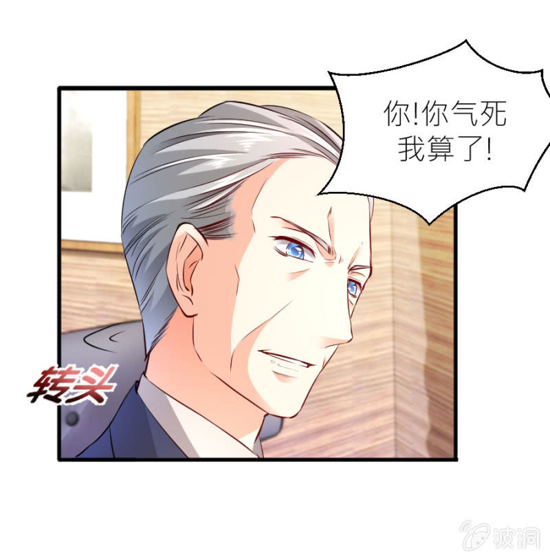 星恋之霸王条约韩漫全集-第53话 我会处理好的无删减无遮挡章节图片 