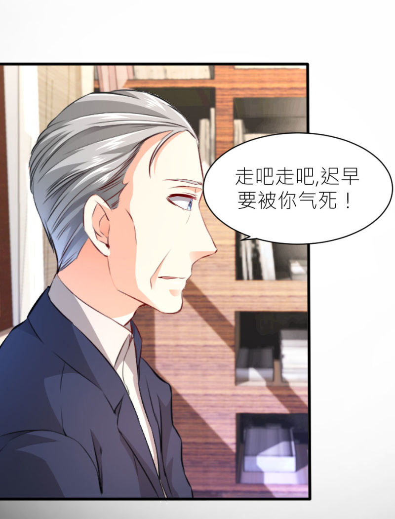 星恋之霸王条约韩漫全集-第53话 我会处理好的无删减无遮挡章节图片 