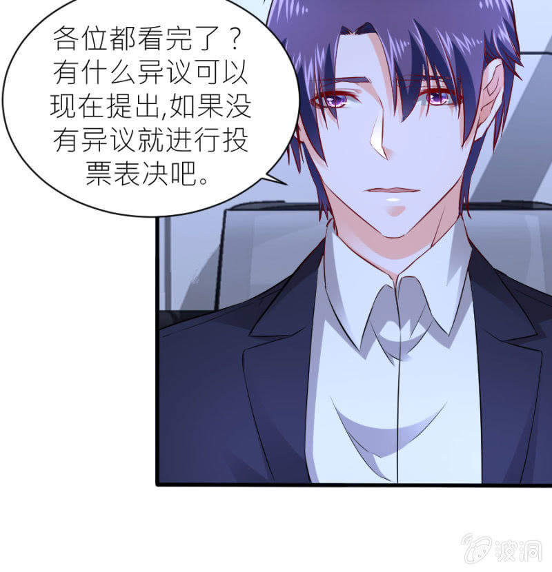星恋之霸王条约韩漫全集-第54话 赔本生意无删减无遮挡章节图片 