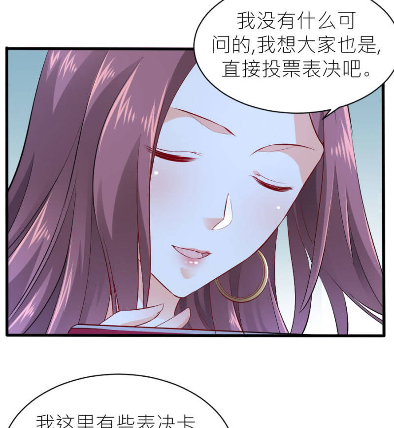 星恋之霸王条约韩漫全集-第54话 赔本生意无删减无遮挡章节图片 