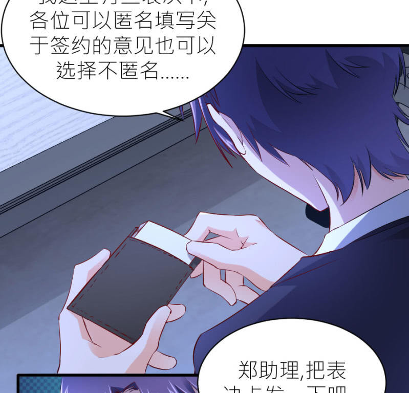 星恋之霸王条约韩漫全集-第54话 赔本生意无删减无遮挡章节图片 