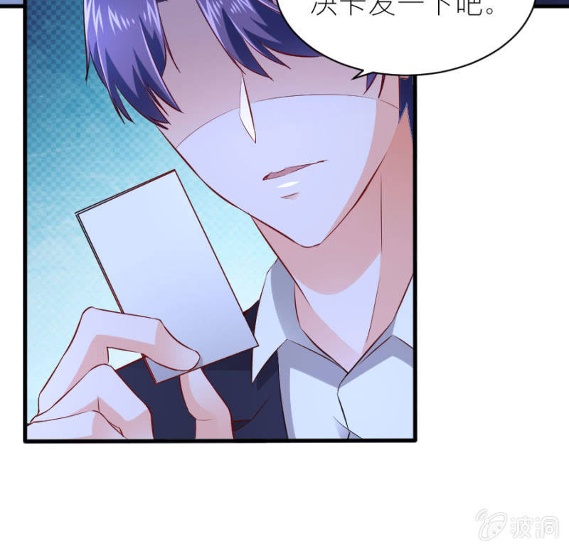 星恋之霸王条约韩漫全集-第54话 赔本生意无删减无遮挡章节图片 