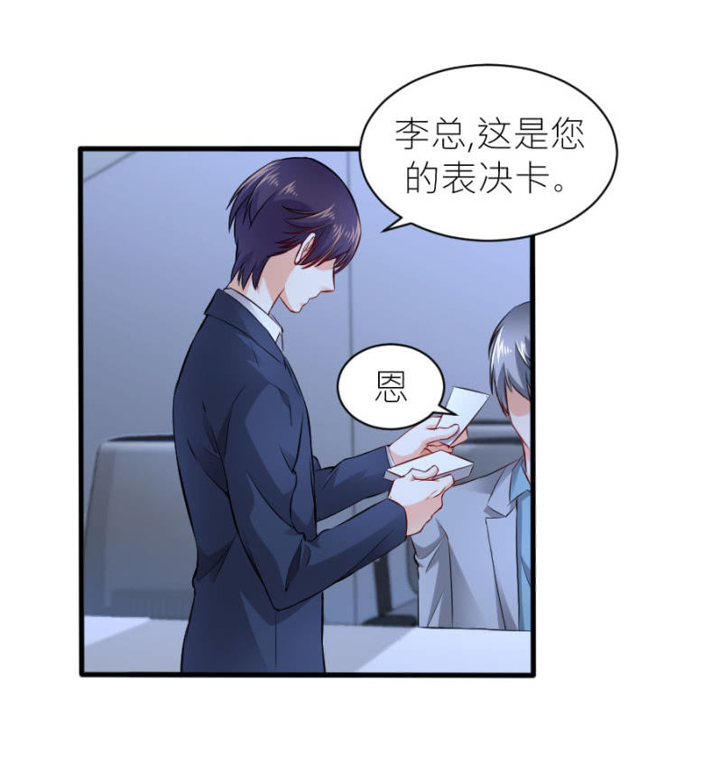 星恋之霸王条约韩漫全集-第54话 赔本生意无删减无遮挡章节图片 