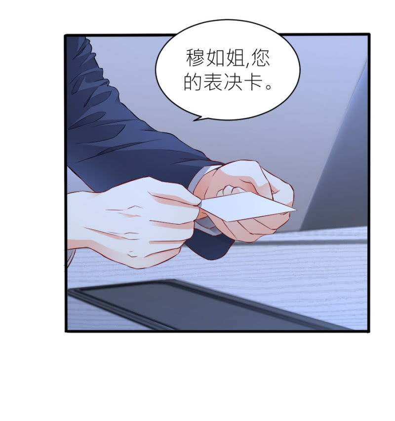 星恋之霸王条约韩漫全集-第54话 赔本生意无删减无遮挡章节图片 