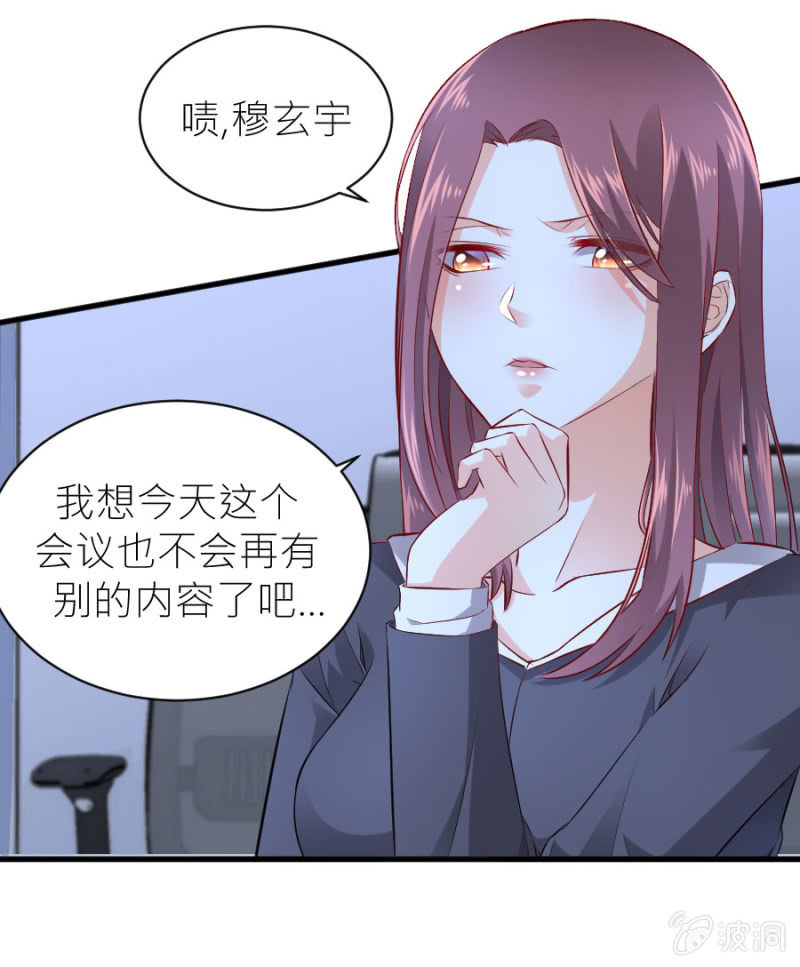 星恋之霸王条约韩漫全集-第54话 赔本生意无删减无遮挡章节图片 