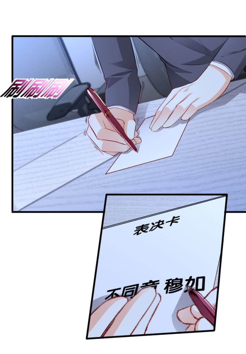 星恋之霸王条约韩漫全集-第54话 赔本生意无删减无遮挡章节图片 