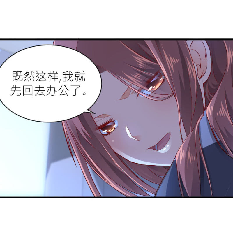星恋之霸王条约韩漫全集-第54话 赔本生意无删减无遮挡章节图片 