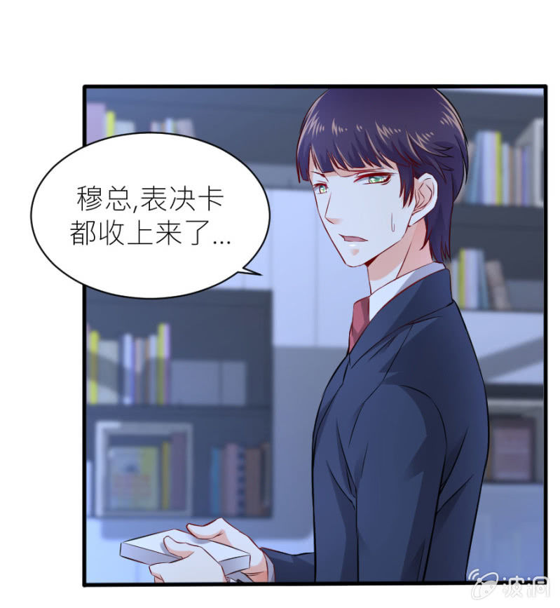 星恋之霸王条约韩漫全集-第54话 赔本生意无删减无遮挡章节图片 