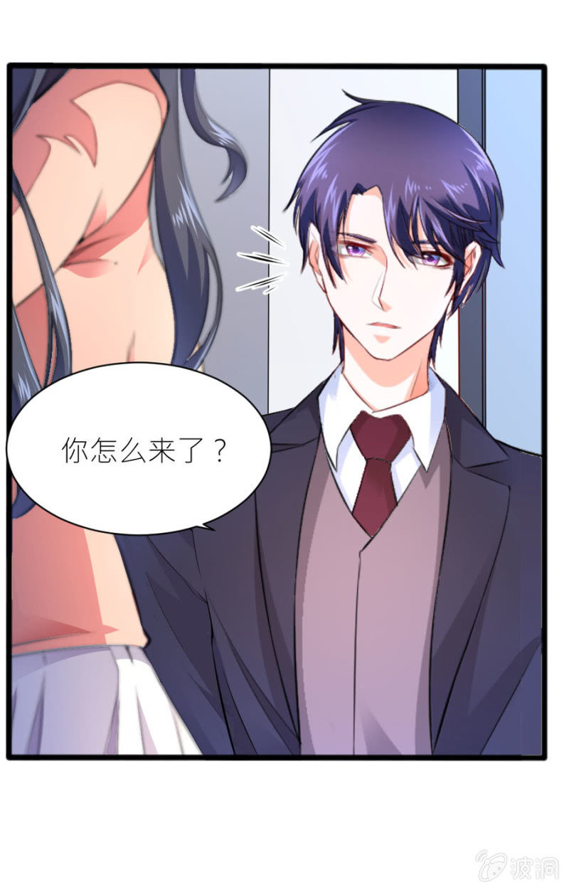 星恋之霸王条约韩漫全集-第54话 赔本生意无删减无遮挡章节图片 
