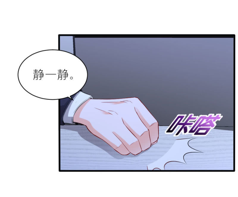 星恋之霸王条约韩漫全集-第54话 赔本生意无删减无遮挡章节图片 