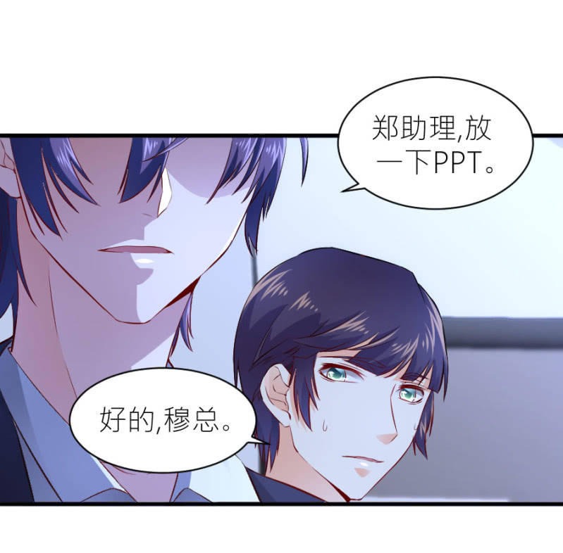 星恋之霸王条约韩漫全集-第54话 赔本生意无删减无遮挡章节图片 