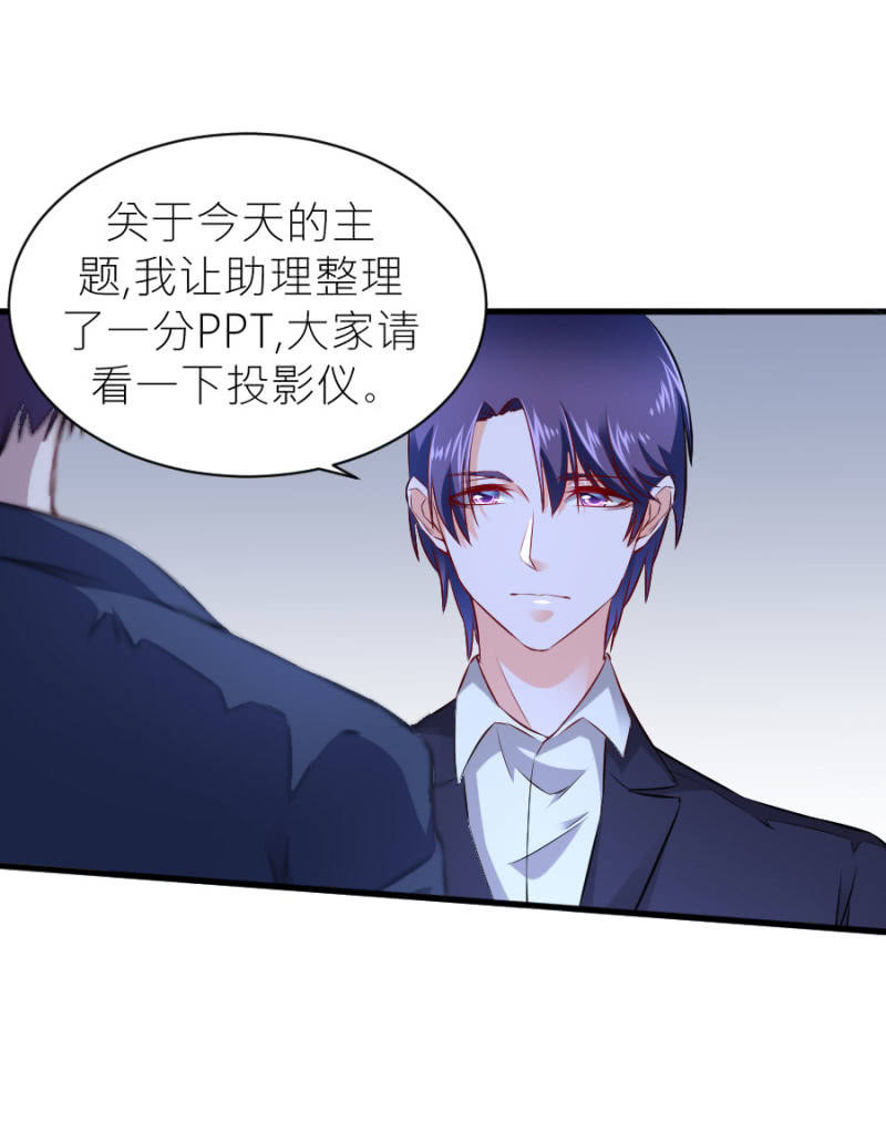 星恋之霸王条约韩漫全集-第54话 赔本生意无删减无遮挡章节图片 