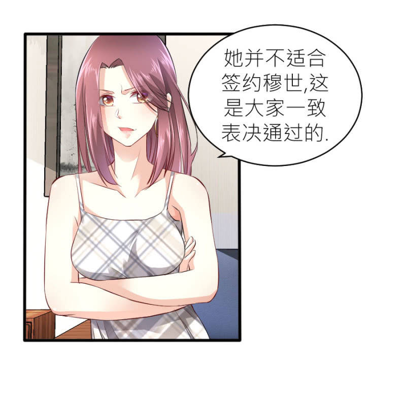 星恋之霸王条约韩漫全集-第55话 一个条件无删减无遮挡章节图片 