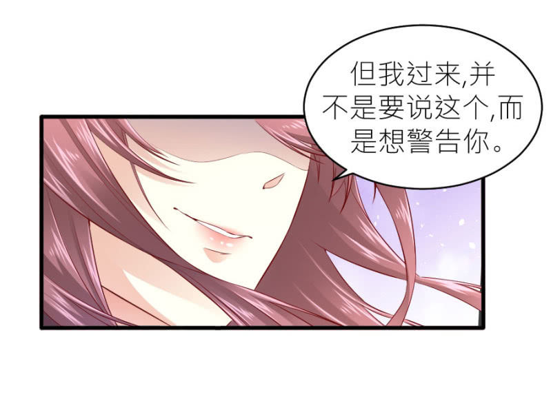 星恋之霸王条约韩漫全集-第55话 一个条件无删减无遮挡章节图片 