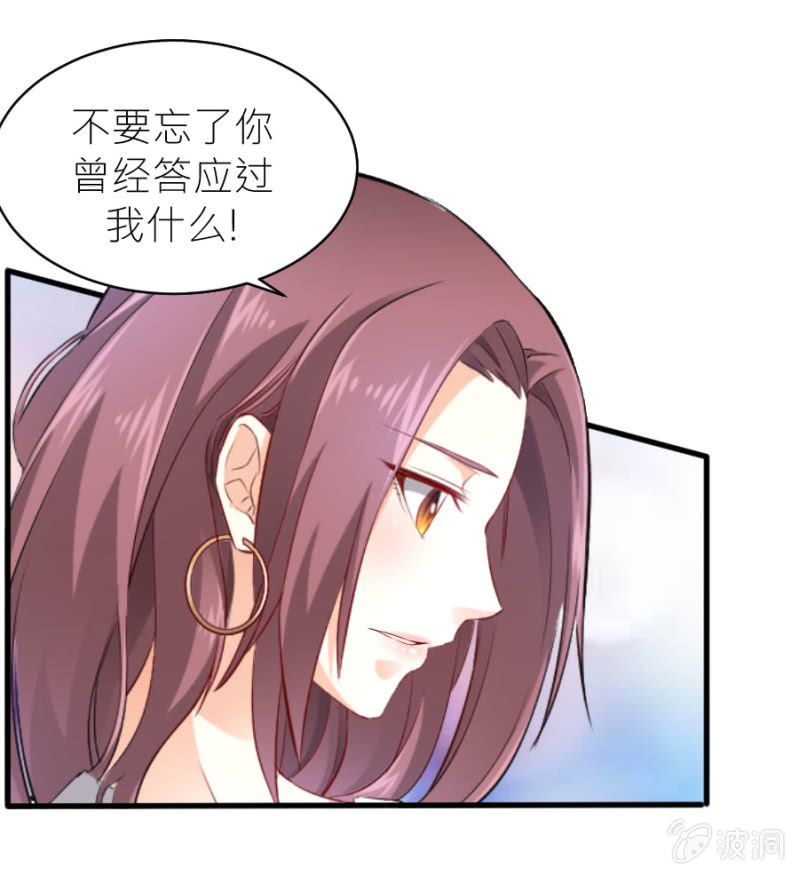 星恋之霸王条约韩漫全集-第55话 一个条件无删减无遮挡章节图片 