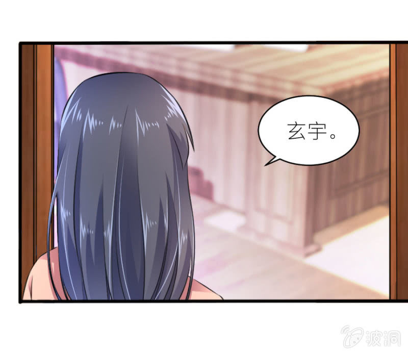 星恋之霸王条约韩漫全集-第55话 一个条件无删减无遮挡章节图片 