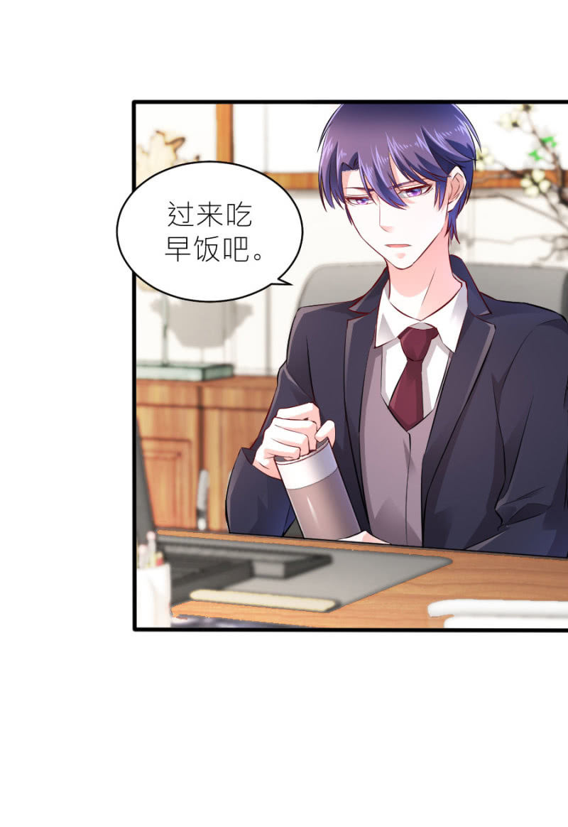 星恋之霸王条约韩漫全集-第55话 一个条件无删减无遮挡章节图片 