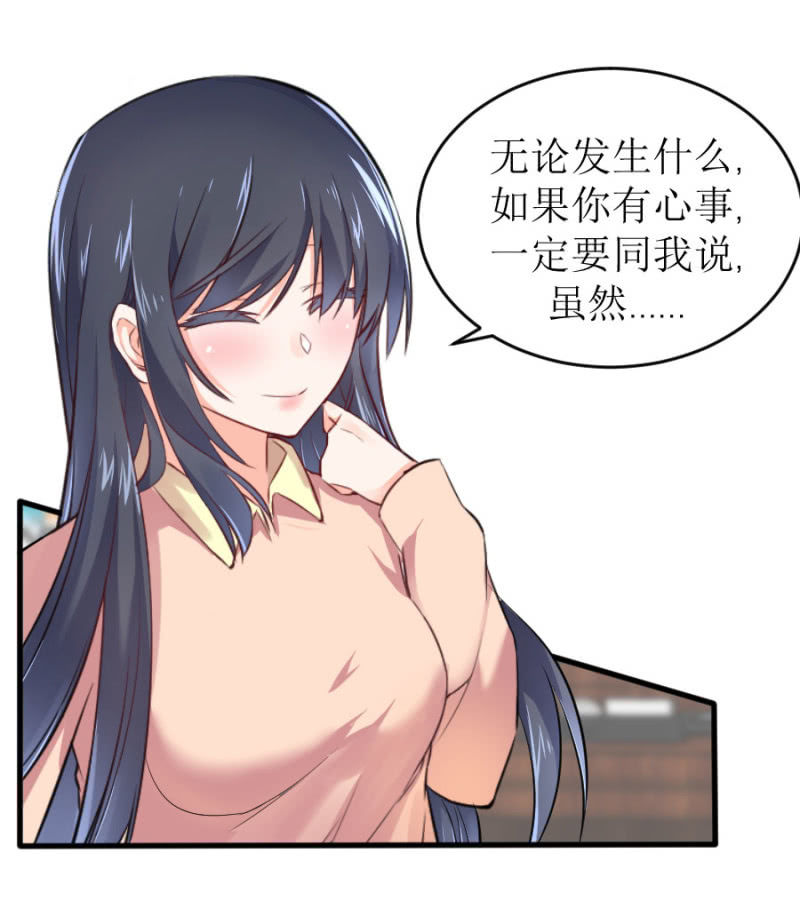 星恋之霸王条约韩漫全集-第55话 一个条件无删减无遮挡章节图片 