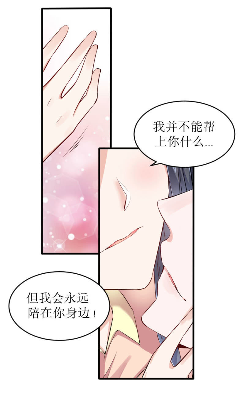 星恋之霸王条约韩漫全集-第55话 一个条件无删减无遮挡章节图片 
