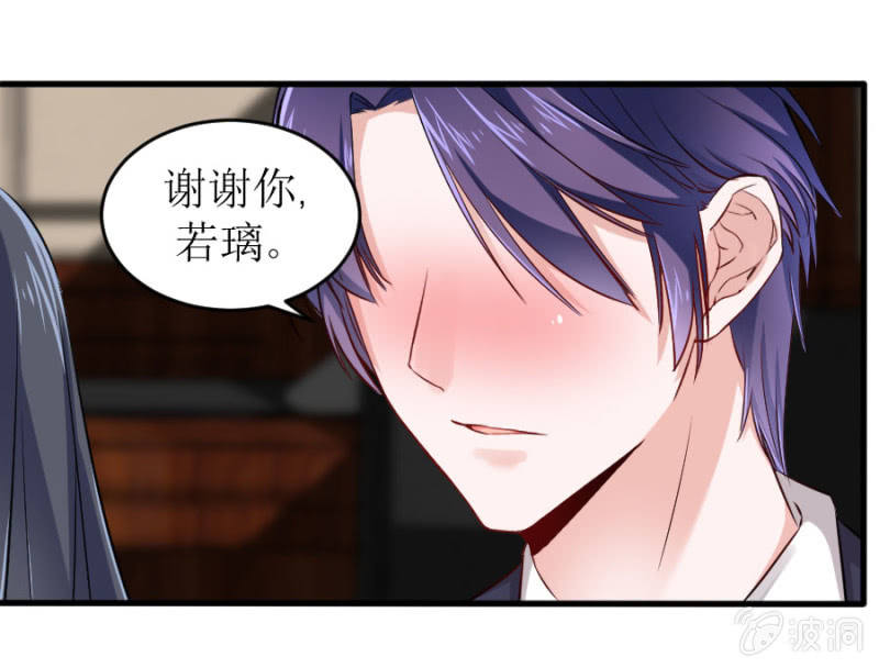 星恋之霸王条约韩漫全集-第55话 一个条件无删减无遮挡章节图片 