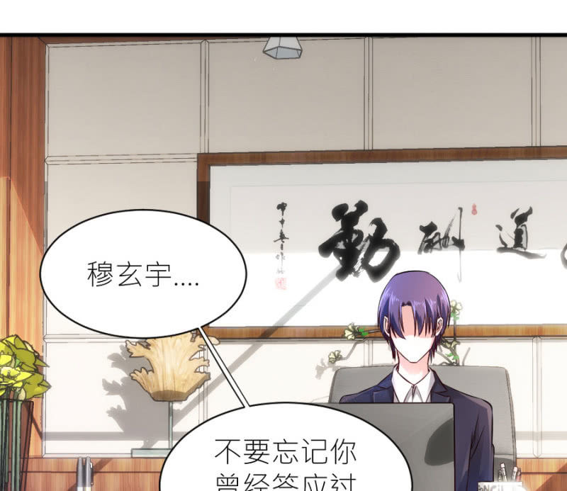 星恋之霸王条约韩漫全集-第55话 一个条件无删减无遮挡章节图片 