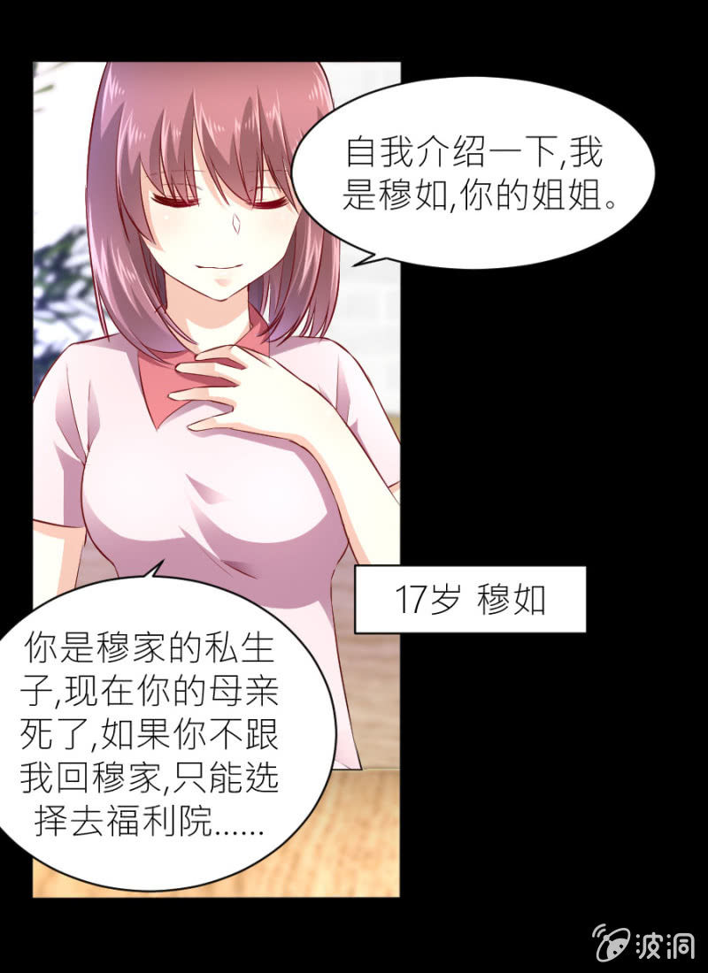 星恋之霸王条约韩漫全集-第55话 一个条件无删减无遮挡章节图片 