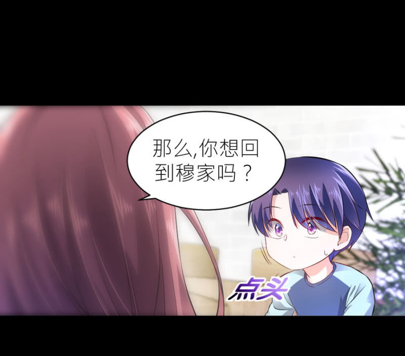 星恋之霸王条约韩漫全集-第55话 一个条件无删减无遮挡章节图片 