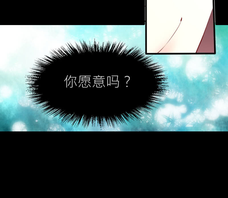 星恋之霸王条约韩漫全集-第55话 一个条件无删减无遮挡章节图片 