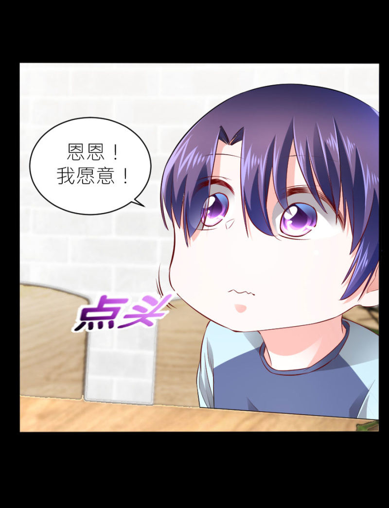 星恋之霸王条约韩漫全集-第55话 一个条件无删减无遮挡章节图片 