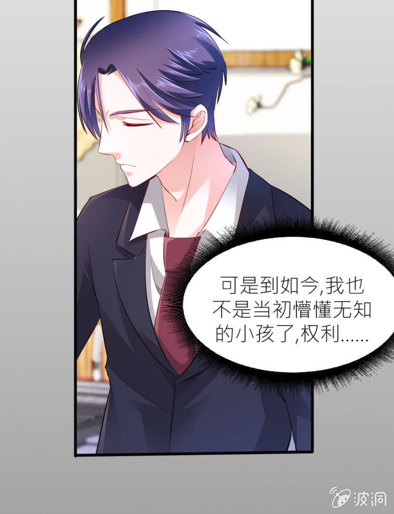 星恋之霸王条约韩漫全集-第55话 一个条件无删减无遮挡章节图片 