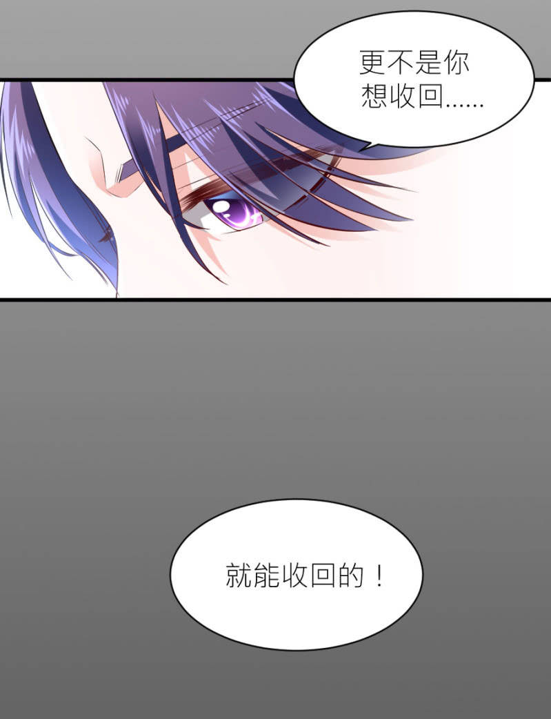 星恋之霸王条约韩漫全集-第55话 一个条件无删减无遮挡章节图片 
