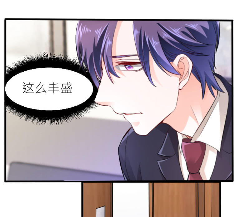 星恋之霸王条约韩漫全集-第55话 一个条件无删减无遮挡章节图片 