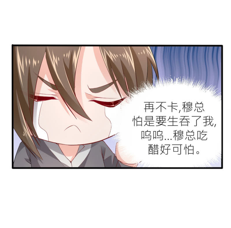星恋之霸王条约韩漫全集-第57话 二次消毒无删减无遮挡章节图片 