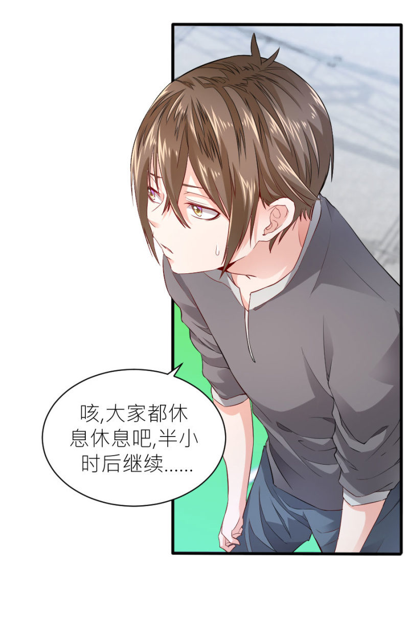 星恋之霸王条约韩漫全集-第57话 二次消毒无删减无遮挡章节图片 