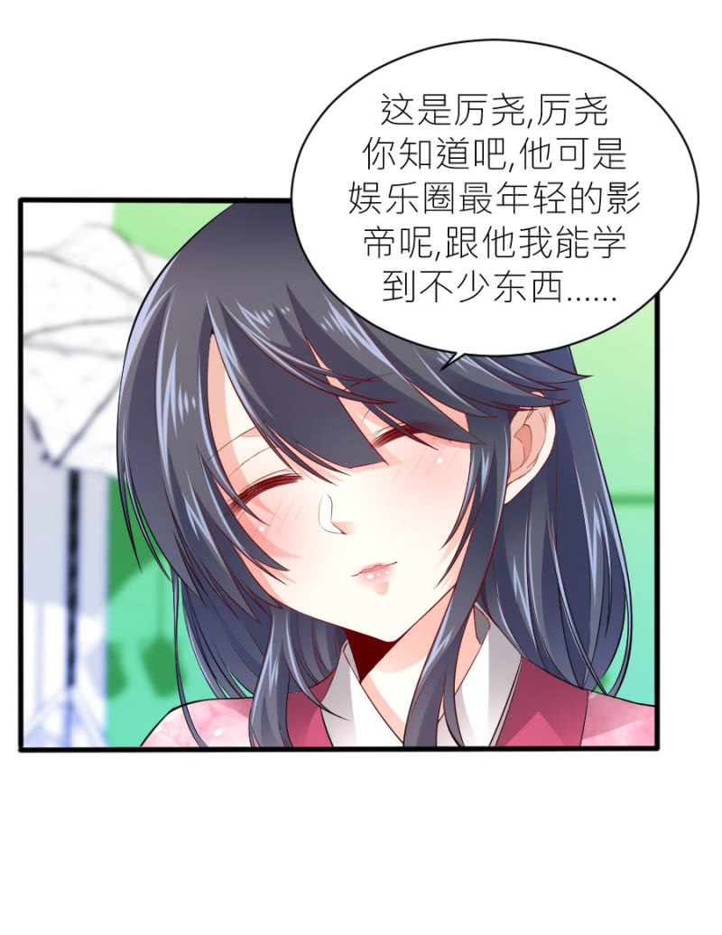 星恋之霸王条约韩漫全集-第57话 二次消毒无删减无遮挡章节图片 