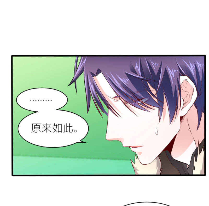 星恋之霸王条约韩漫全集-第57话 二次消毒无删减无遮挡章节图片 