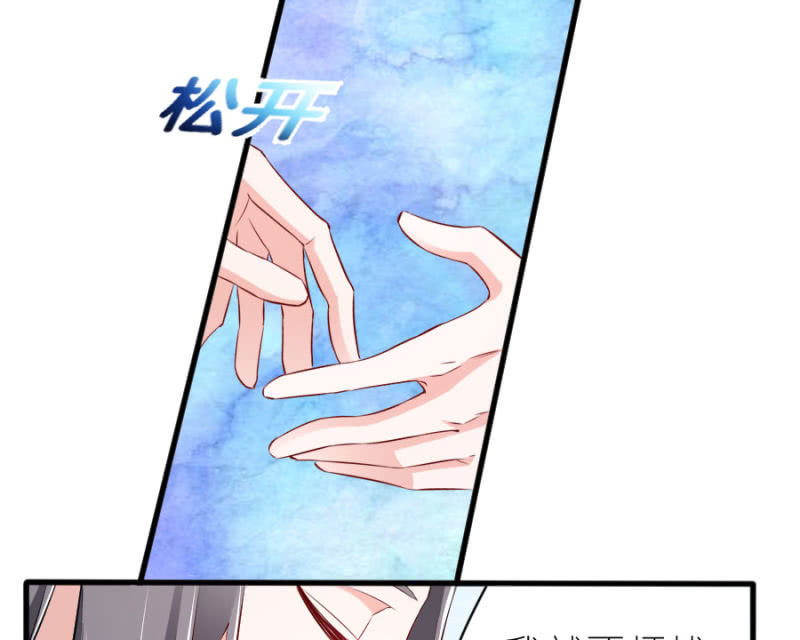 星恋之霸王条约韩漫全集-第57话 二次消毒无删减无遮挡章节图片 