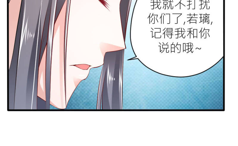 星恋之霸王条约韩漫全集-第57话 二次消毒无删减无遮挡章节图片 