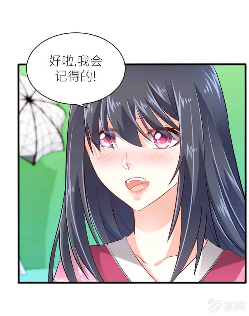 星恋之霸王条约韩漫全集-第57话 二次消毒无删减无遮挡章节图片 