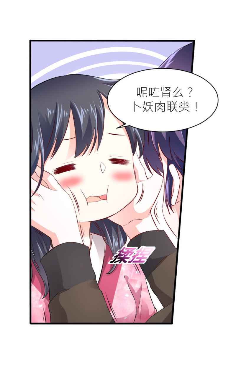 星恋之霸王条约韩漫全集-第57话 二次消毒无删减无遮挡章节图片 