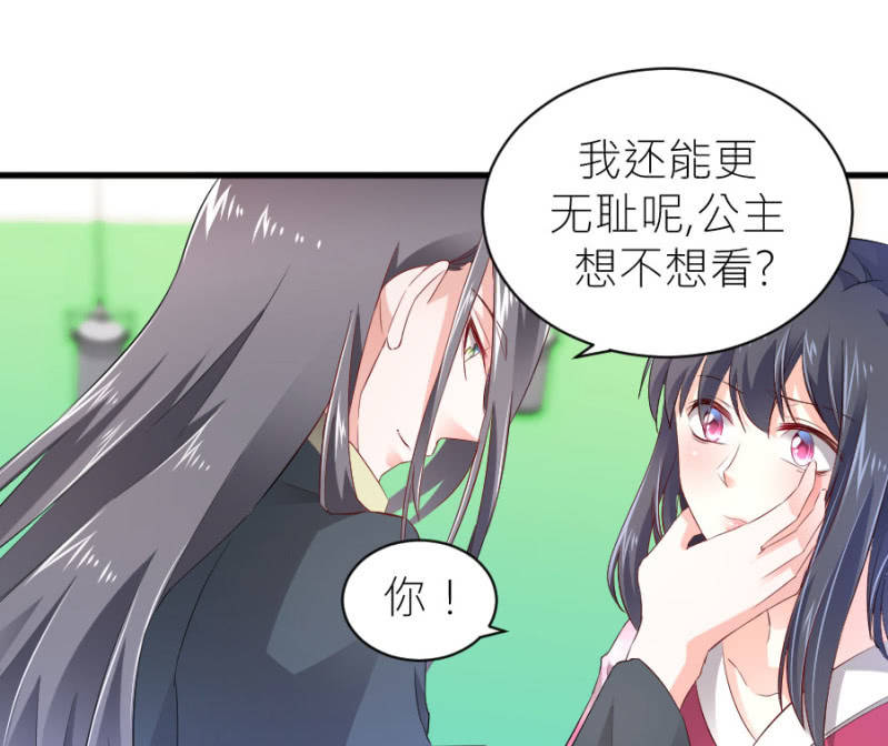 星恋之霸王条约韩漫全集-第57话 二次消毒无删减无遮挡章节图片 
