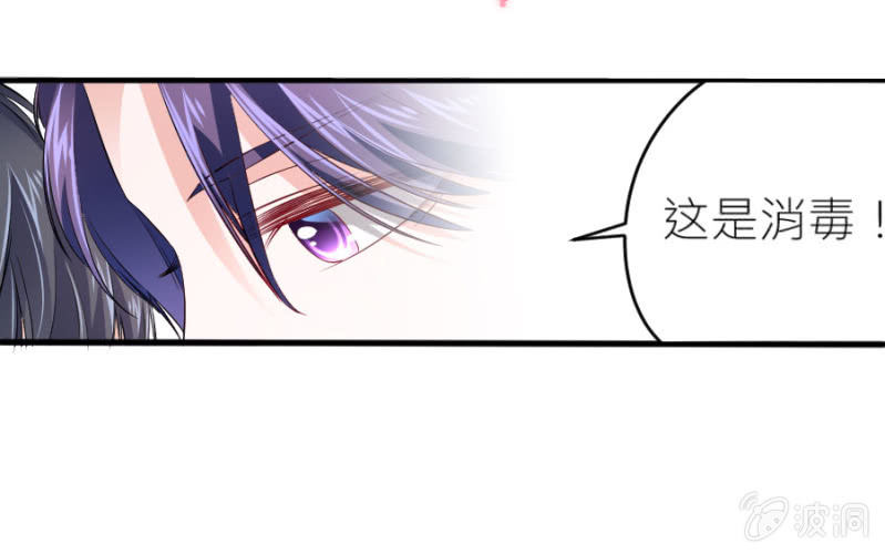 星恋之霸王条约韩漫全集-第57话 二次消毒无删减无遮挡章节图片 