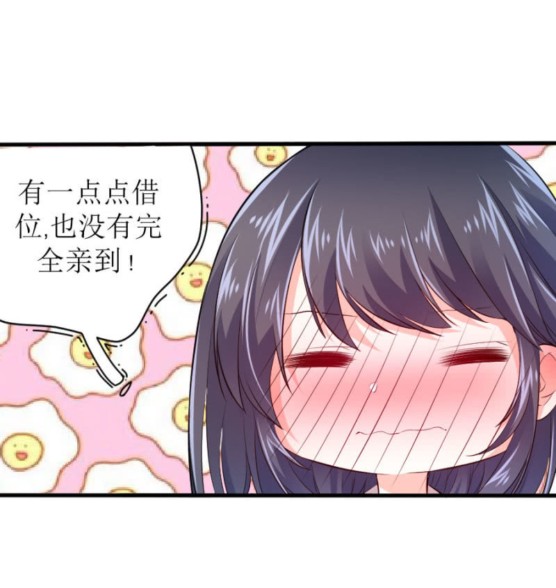 星恋之霸王条约韩漫全集-第57话 二次消毒无删减无遮挡章节图片 