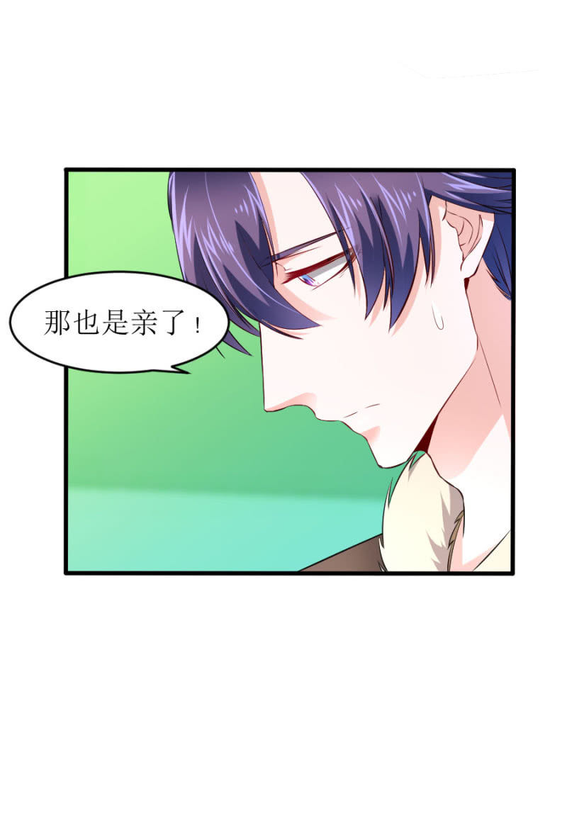星恋之霸王条约韩漫全集-第57话 二次消毒无删减无遮挡章节图片 