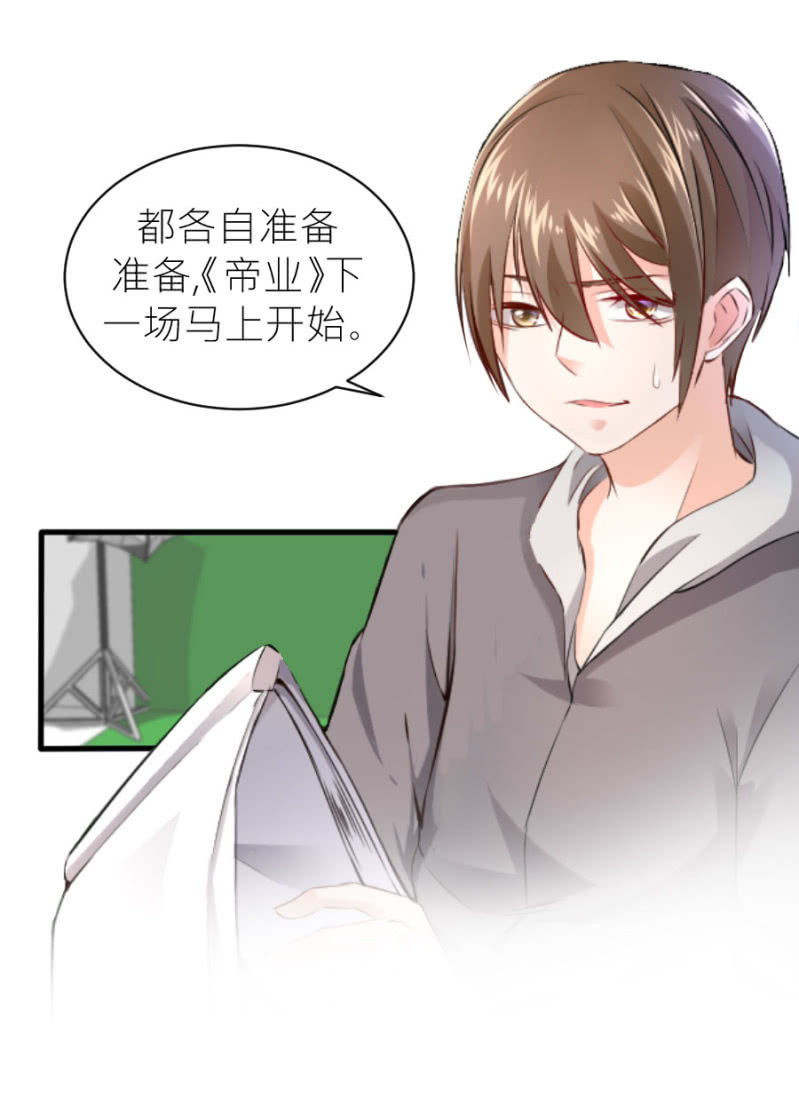星恋之霸王条约韩漫全集-第57话 二次消毒无删减无遮挡章节图片 