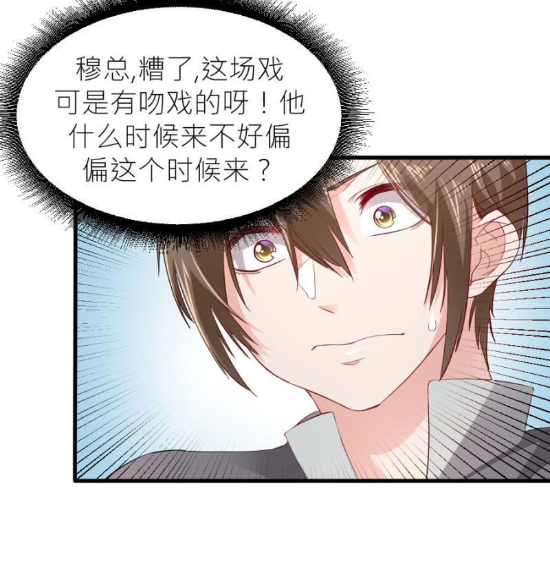 星恋之霸王条约韩漫全集-第57话 二次消毒无删减无遮挡章节图片 
