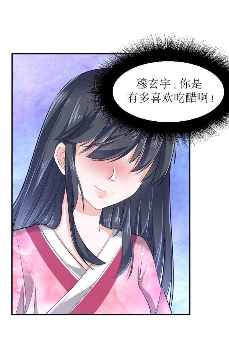 星恋之霸王条约韩漫全集-第58话 有备而来无删减无遮挡章节图片 