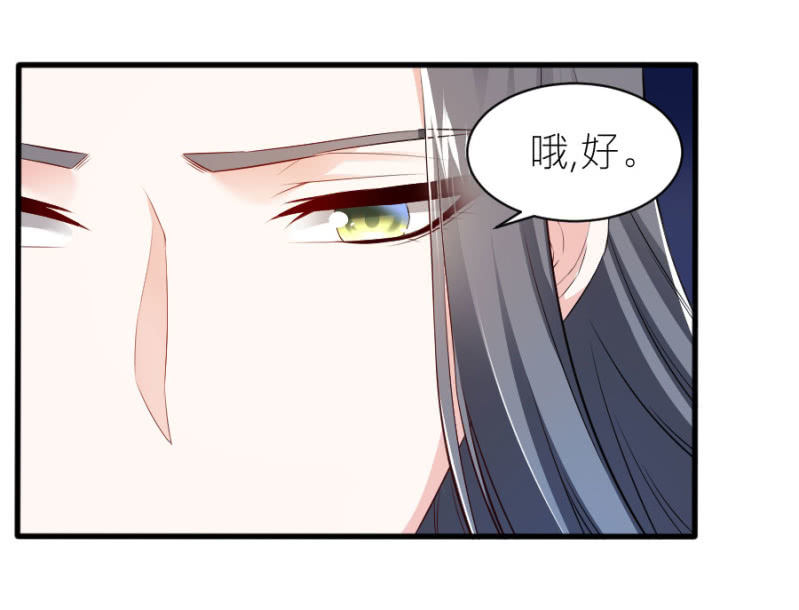 星恋之霸王条约韩漫全集-第58话 有备而来无删减无遮挡章节图片 