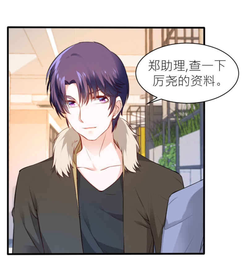 星恋之霸王条约韩漫全集-第58话 有备而来无删减无遮挡章节图片 